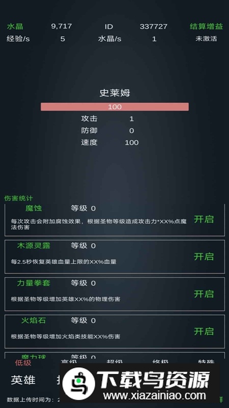 放置打BOSS手游安卓正版截图2