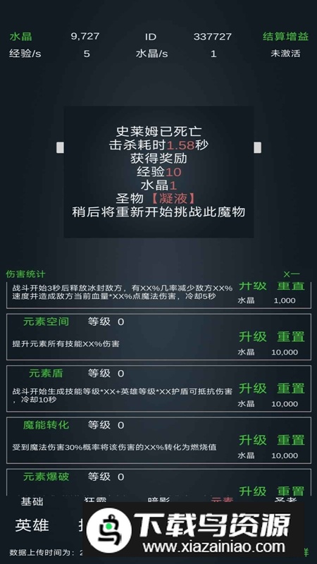 放置打BOSS手游安卓正版截图5