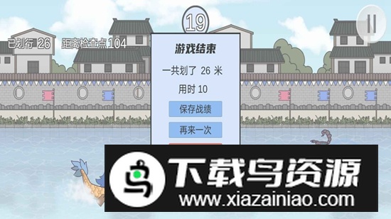 火山哥哥2233划龙舟游戏官方安卓版截图1