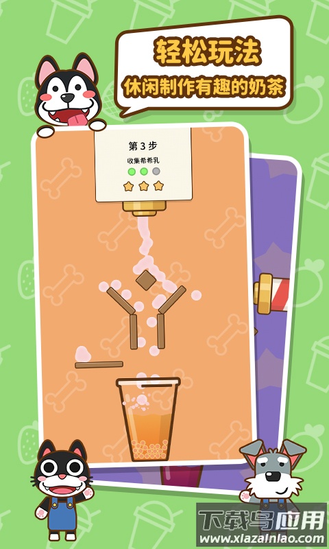 我的奶茶屋小游戏最新版截图1