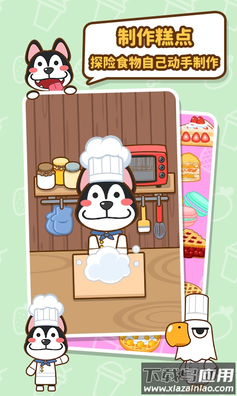 我的奶茶屋小游戏最新版截图2