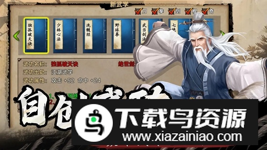 武林侠影手游官方正版2025截图2