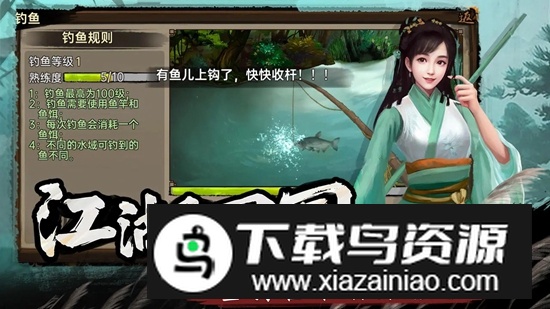 武林侠影手游官方正版2025截图3