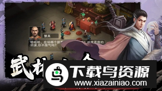 武林侠影手游官方正版2025截图4