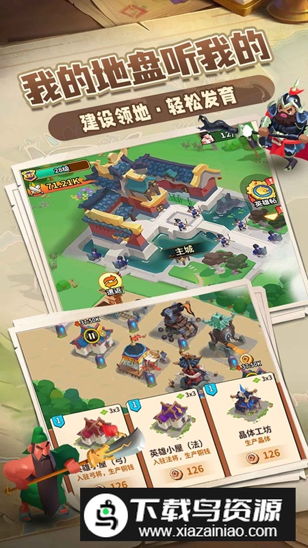 向前冲手游2025新版本截图3