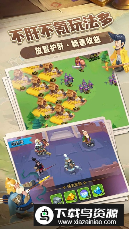 向前冲手游2025新版本截图4