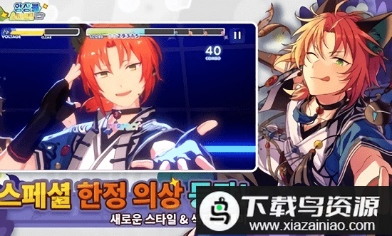 偶像梦幻祭2韩服安装包最新版截图1