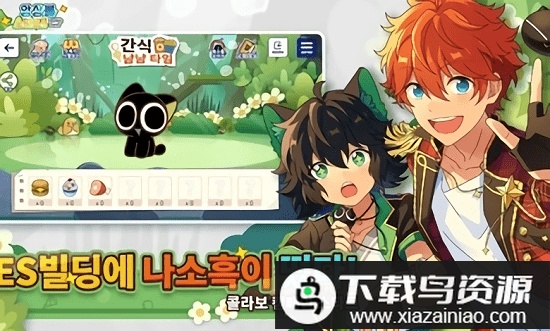 偶像梦幻祭2韩服安装包最新版截图2