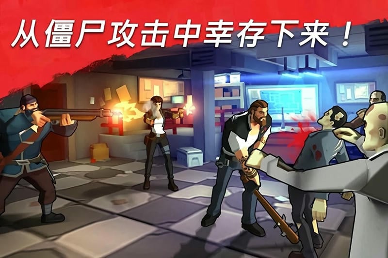 僵尸阵营破解版最新版(Zombie Faction)最新版截图1