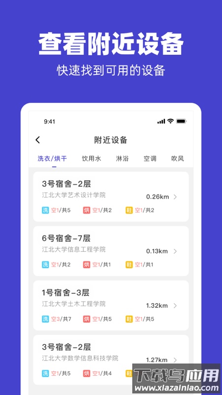 U净app下载安装最新版截图5
