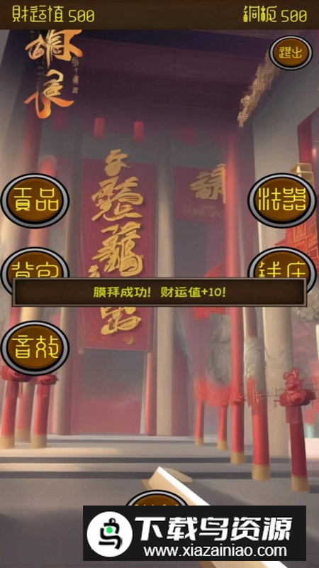 电子财神游戏官方最新版最新版截图1