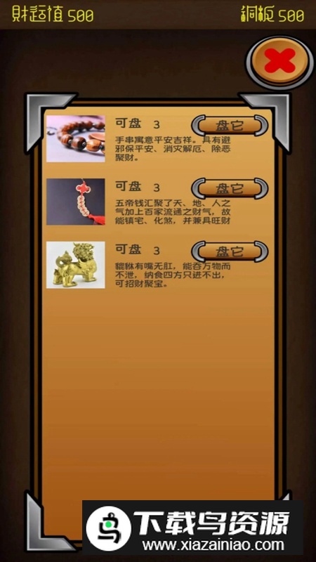 电子财神游戏官方最新版最新版截图3