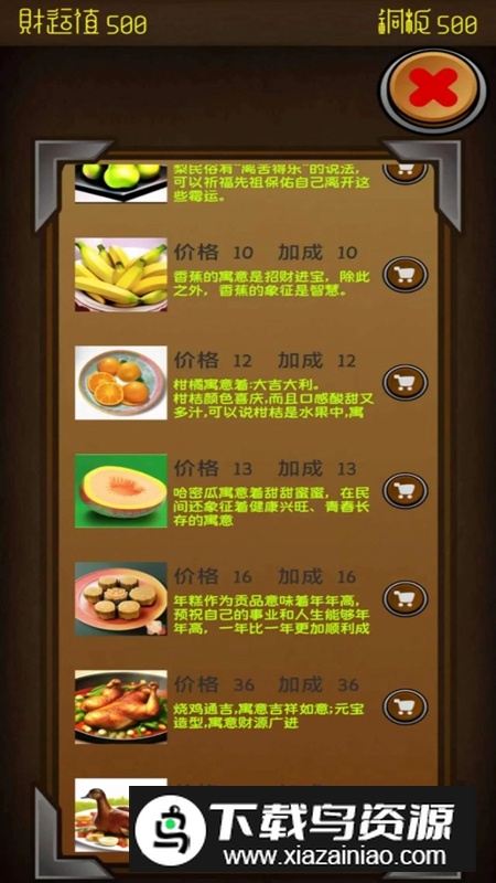 电子财神游戏官方最新版最新版截图4