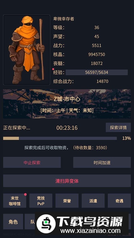 异能失控游戏官方版截图2