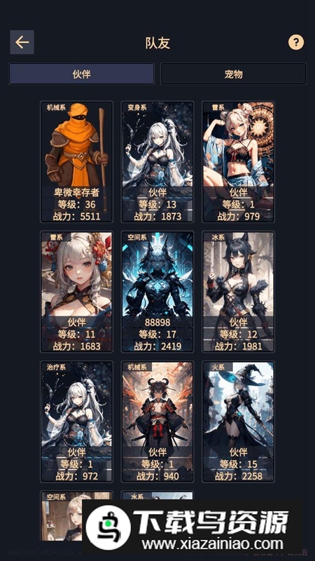 异能失控游戏官方版截图3