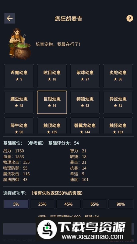 异能失控游戏官方版截图5