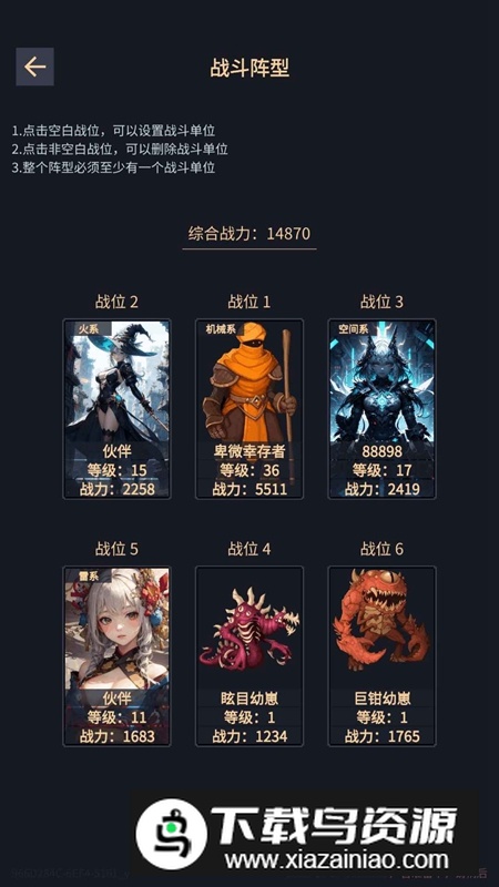 异能失控游戏官方版截图6