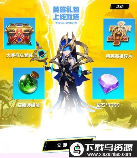 巅峰峡谷手游截图2