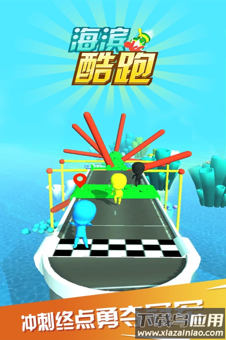 海滨酷跑手游最新版截图2