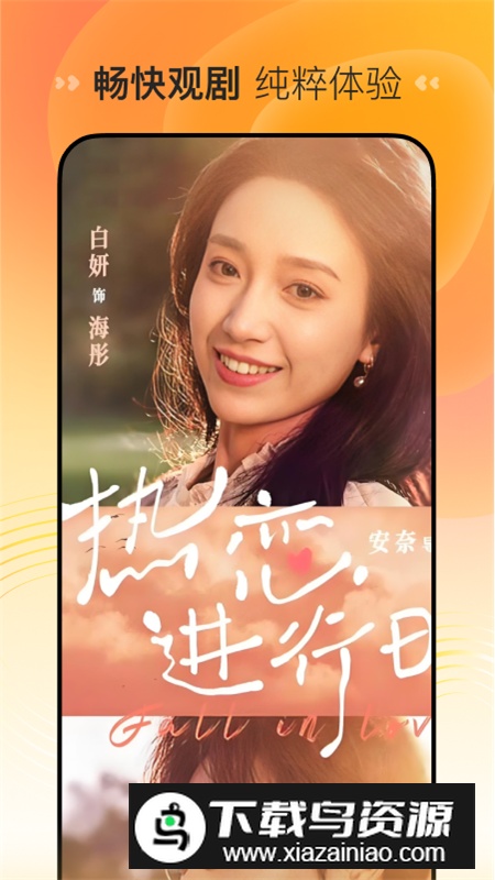 喜番免费短剧手机客户端截图3