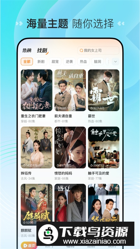 喜番免费短剧手机客户端截图4