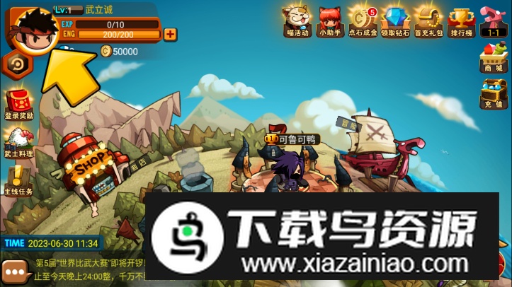 乱斗星球免费最新版截图4