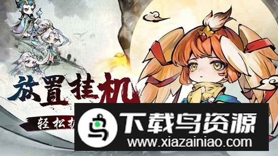 修仙绘卷游戏手机版2025截图1