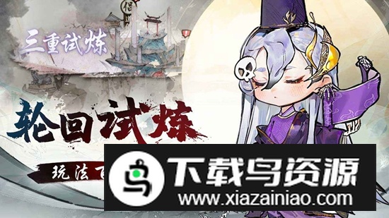 修仙绘卷游戏手机版2025截图4