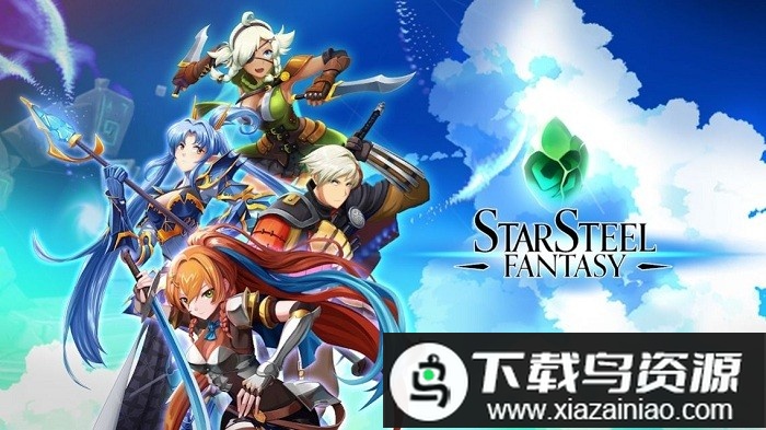 星钢幻想官方版(Starsteel Fantasy)最新版截图3