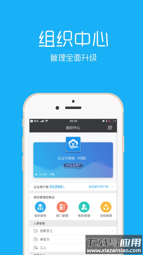 云装天下app最新版截图2