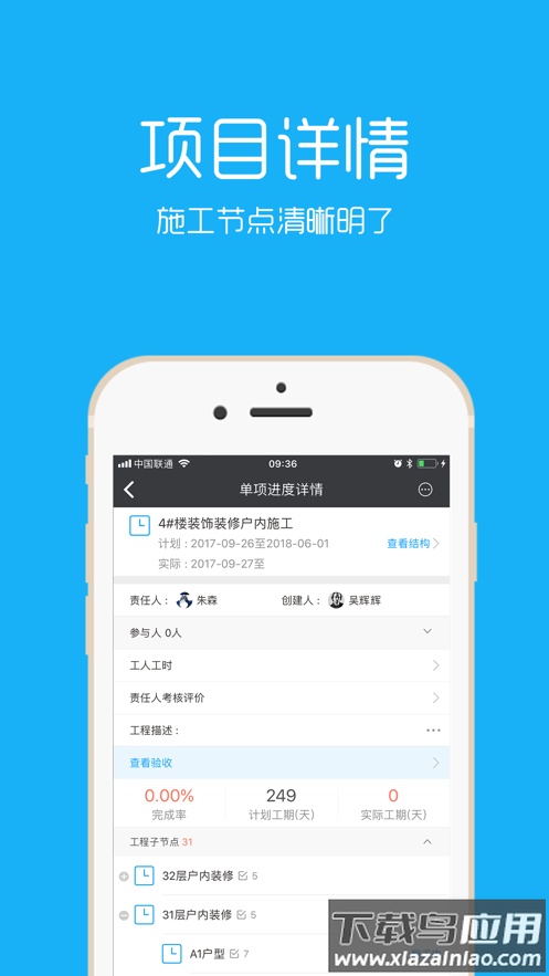 云装天下app最新版截图3