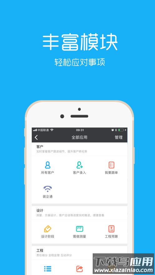 云装天下app最新版截图4