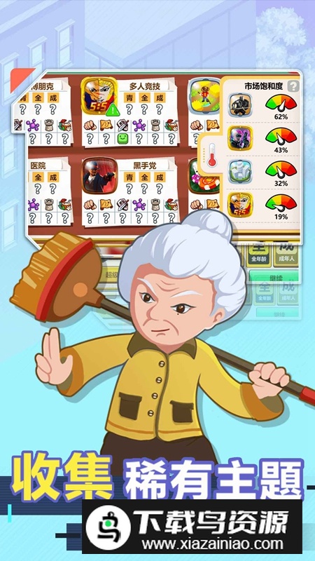 游戏开发大亨游戏手机版截图2