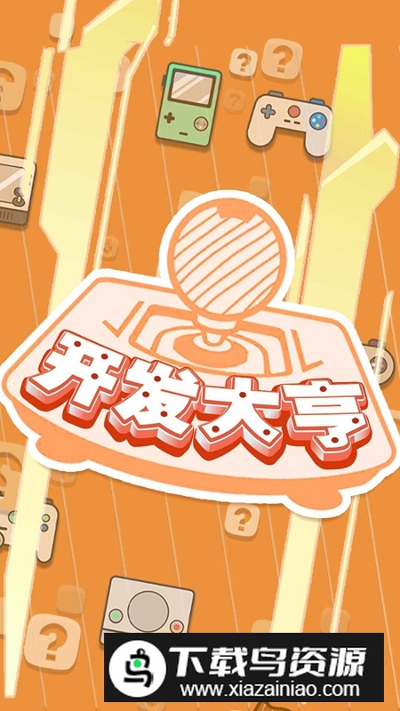 游戏开发大亨游戏手机版截图4