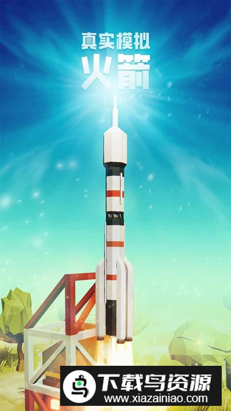 一飞冲天游戏新版官方版最新版截图1