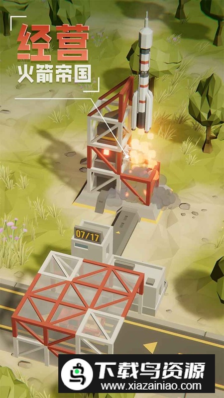 一飞冲天游戏新版官方版最新版截图2