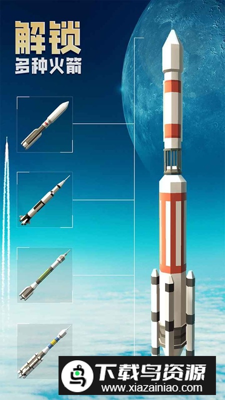 一飞冲天游戏新版官方版最新版截图4