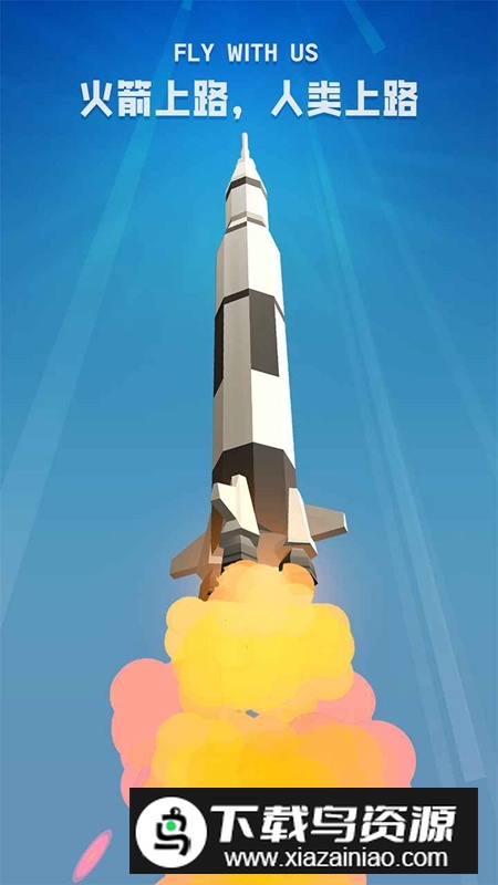 一飞冲天游戏新版官方版最新版截图5