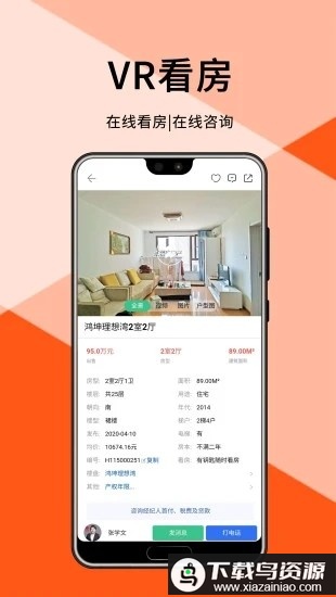 汇家网app最新版截图1