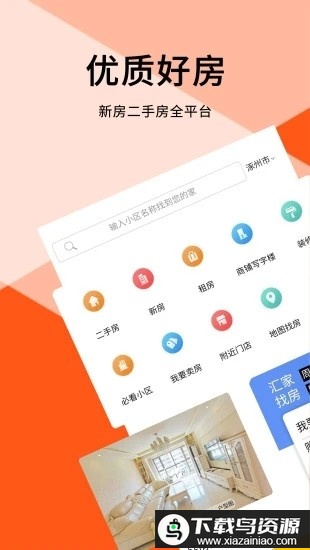 汇家网app最新版截图2
