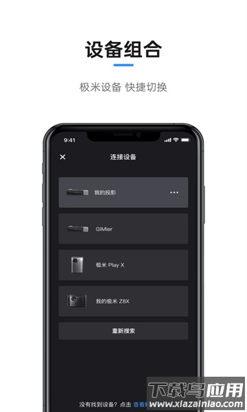 极米游戏app最新版截图1