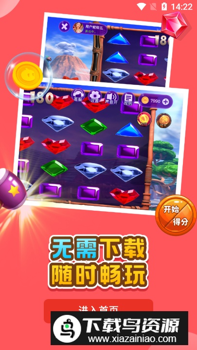 oyun大师最新版软件截图1