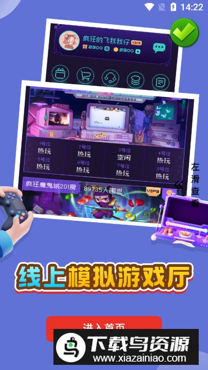 oyun大师最新版软件截图2