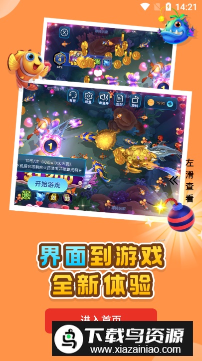 oyun大师最新版软件截图4