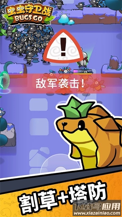 虫虫守卫战手游最新版截图1
