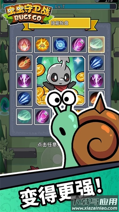 虫虫守卫战手游最新版截图3