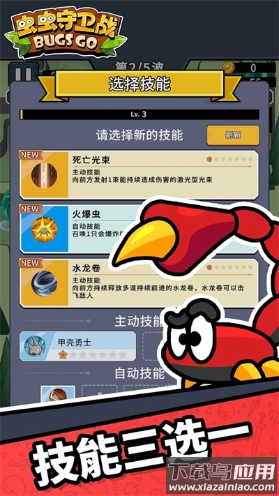 虫虫守卫战手游最新版截图4