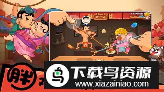 你胖你先吃官方正版最新版手游双人版截图1