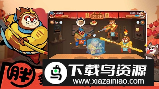 你胖你先吃官方正版最新版手游双人版截图2