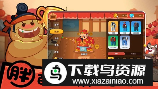 你胖你先吃官方正版最新版手游双人版截图3